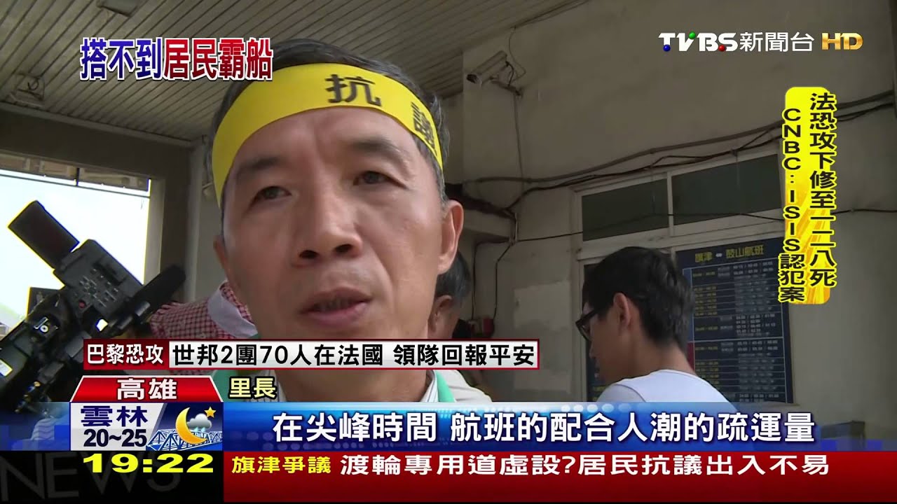 渡輪專用道虛設？　旗津居民抗議出入不易