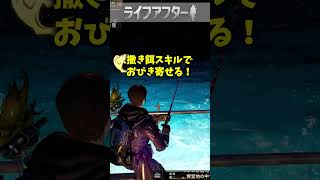 釣りにはまりすぎているダウンニキ#ライフアフター#ライアフ#新サーバー#レベルジャンピング#釣りライフ