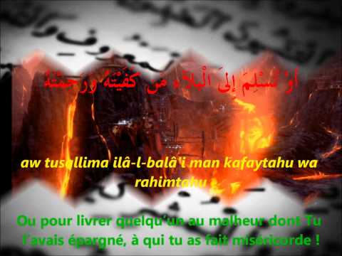 Dua Kumayl-Nasir Sharaf-Français avec translittération-  دعاء كميل