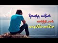 Maname Nee Varutham Kollathe