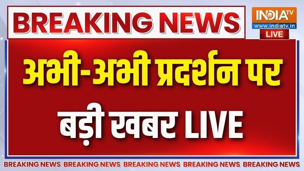 Breaking News On Protest LIVE Updates: प्रदर्शन को लेकर बहुत बड़ी खबर! CJP | Sonam Wangchu