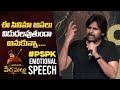 Power Star Pawan Kalyan Emotional Speech Hari Hara Veera Mallu Grand Press Meet
