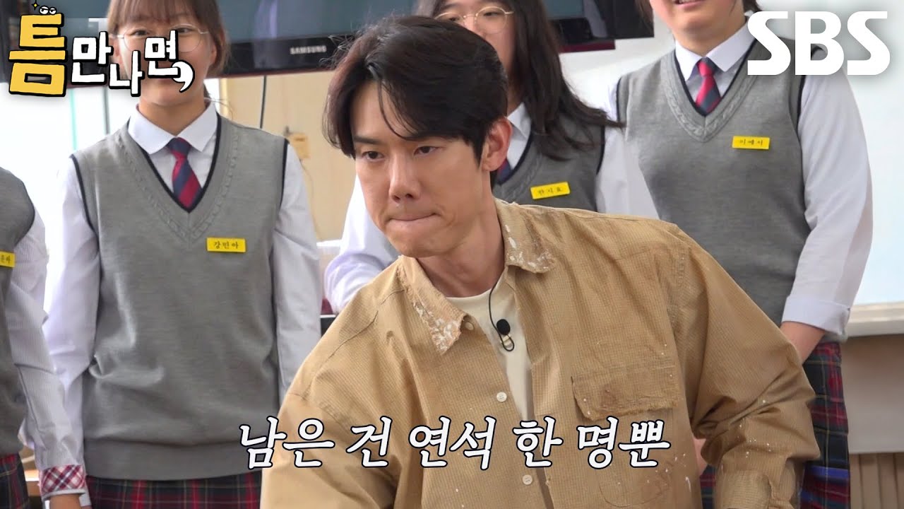 유연석, 되살아난 ‘공군 부심’으로 종이비행기 날려 빙고 한 줄 만들기 도전↗