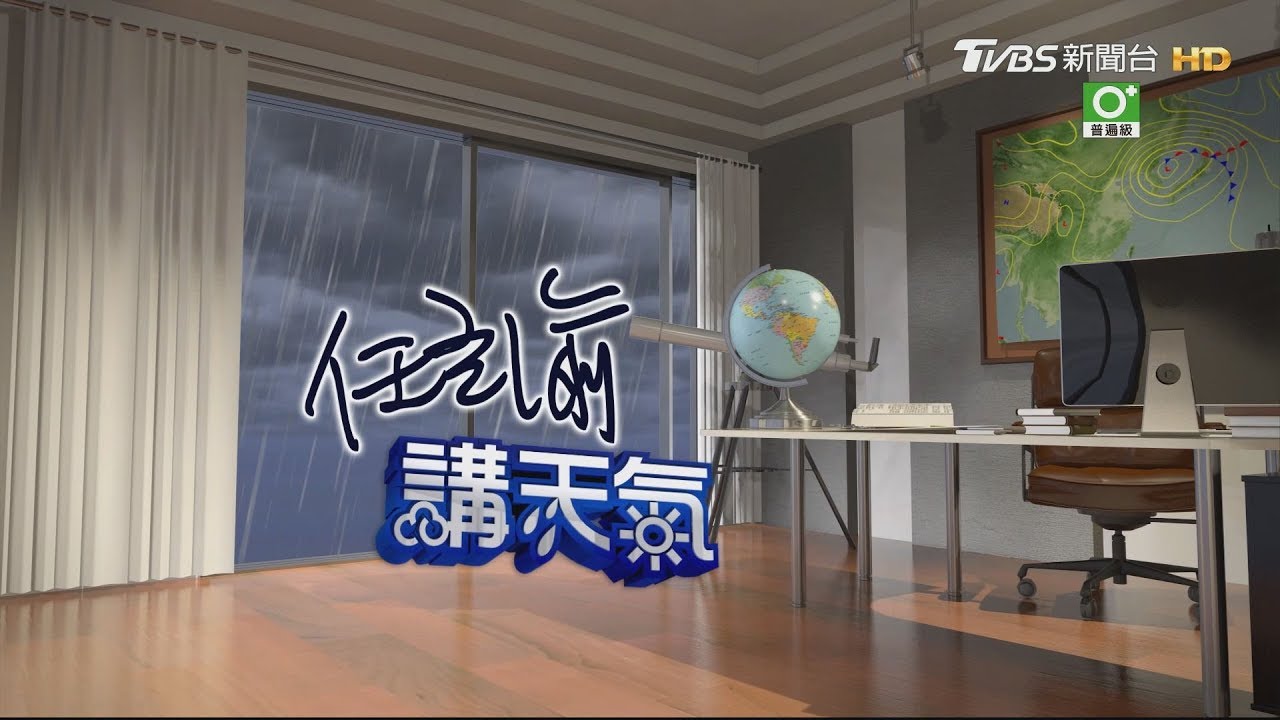 周五各地有雨 北基宜有局部大雨