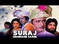 Suraj Chandane Sakhe 1979 Full Gujarati Movie Snehlata Upendra Trivedi