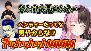 自分を落とそうとしてくるヘンディーにガハハ笑いが止まらない橘ひなの【ぶいすぽっ!/APEX/ボドカ】
