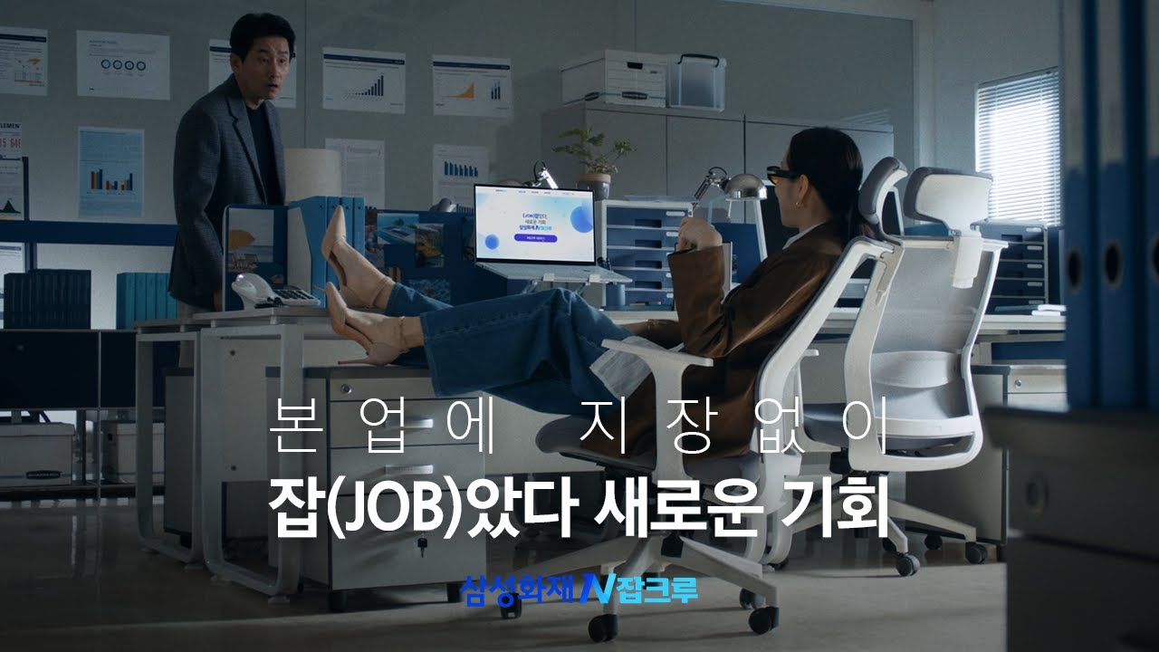 브랜드필름(직장인편)