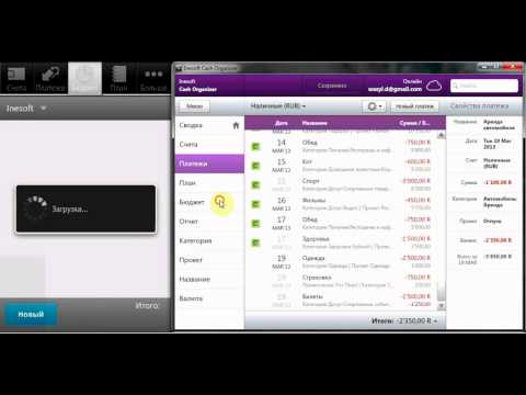 Видеообзор Cash Organizer