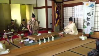 食の仕事人 瑞松会 四条真流包丁儀式②