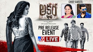 Akshara Movie Pre Release Event LIVE | Nandita Swetha | Shakalaka Shankar | Satya