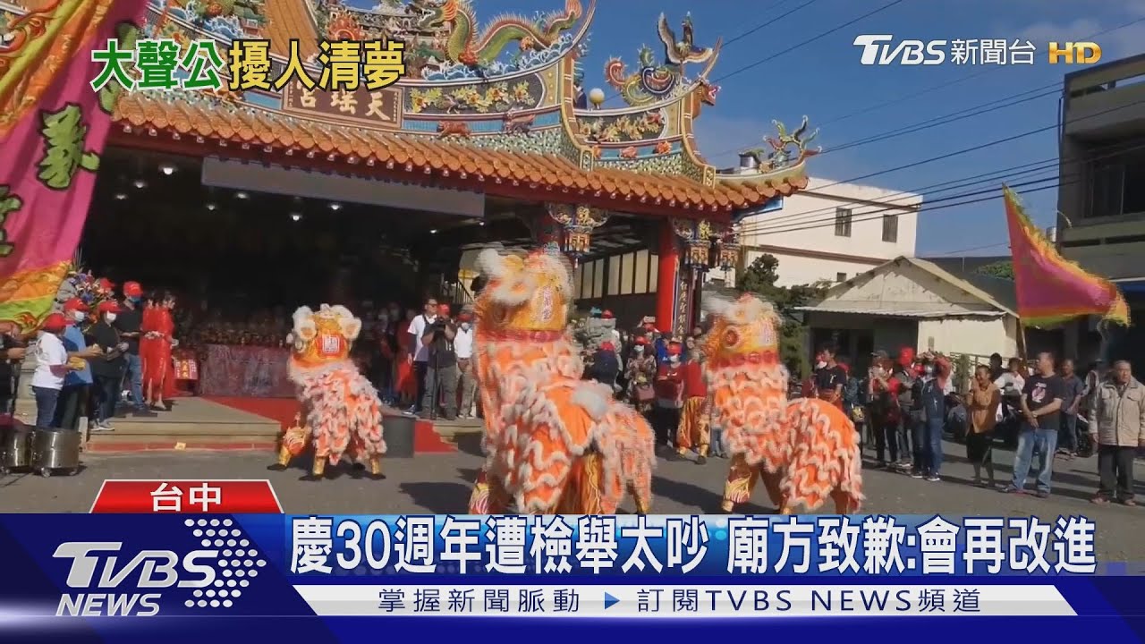 清晨「迎媽祖」被吵醒 住戶:這麼吵神會開心?