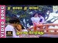 Emama Emama 4K Video Song Vijayakanth Nadhiya SPB K S Chitra Vaali R D Burman