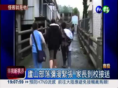 逮到擄童怪客! 鄰近部落打零工男