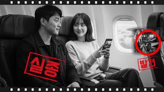 Download lagu 2025년 푸꾸옥 한국인 부부 실종사건…  해변가 창고 바닥에 충격적 실체의 비밀은? mp3