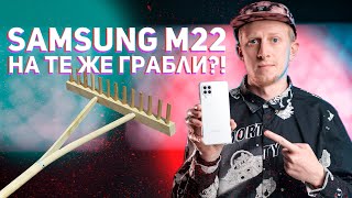 Samsung Galaxy M22 4/128GB Black (SM-M225FZKG) - відео 1