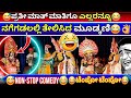 ಬೆಂಗ್ಳೂರಲ್ಲಿ ಎಲ್ಲರನ್ನೂ ನಗಿಸಿದ ಮೂಡ್ಕ�