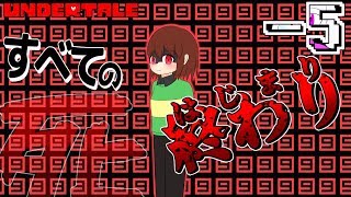 デバッグモード開放のやり方 Undertale ゆっくり実況 تنزيل الموسيقى Mp3 مجانا