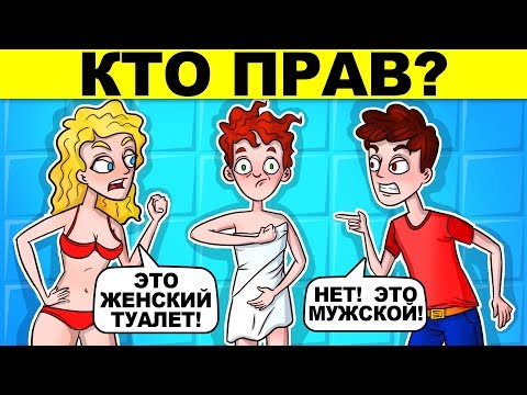 ЛОГИЧЕСКИЕ ЗАДАЧКИ С САМЫМ НЕОЖИДАННЫМ ОТВЕТОМ! ТЫ БУДЕШЬ В ШОКЕ
