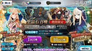 【Fate/Grand Order】ゆかりさんが『ロード・エルメロイⅡ世の事件簿コラボイベントPU』召喚します【VOICEROID実況】