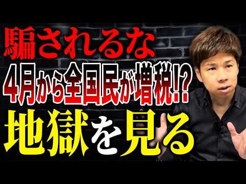 政府の汚いやり方…毎月手取りが消える"ステルス増税”の正体とは