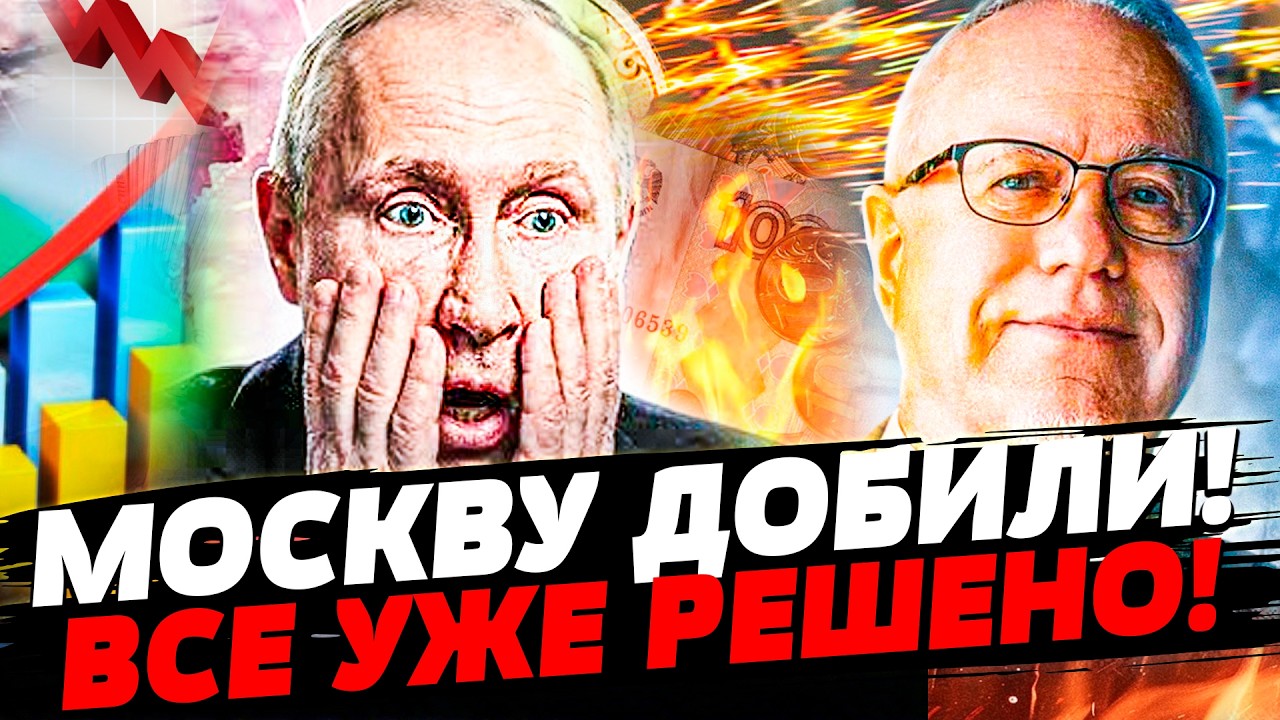 ⚡️ЛИПСИЦ: СЕКУНДУ НАЗАД! МОСКВУ ЗАКОНЧИЛИ! ВСКРЫЛАСЬ КАТАСТРОФА! НЕ СПАСЕТ ?
