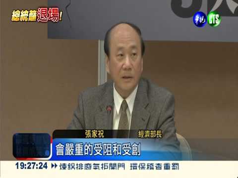 被批黑箱服貿 經濟部長說明釋疑