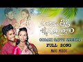Godari Gattu Meedha Full Song Sankranthiki Vasthunam Movie Venkates Aishwarya Mani MudduSravani