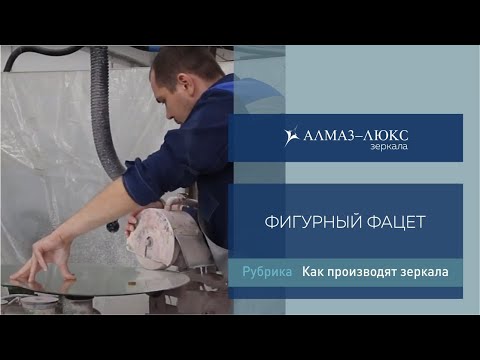 Миниатюра изображения товара Зеркало Алмаз-Люкс А-015