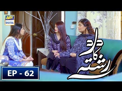 Dard Ka Rishta Episode 62 - 19th July 2018 | ARY Digital Drama