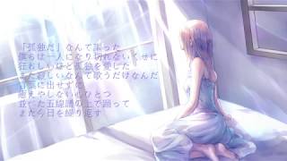 - 今日を繰り返す / 音街ウナ