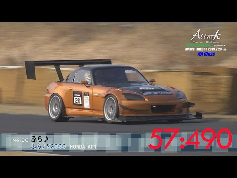 Attack Tsukuba 2019-0223「ふら♪//ふら♪S2000」AP1