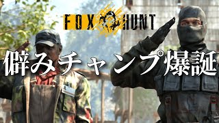 話題のMGSΔのオンラインゲームで楽しみまくった男【FOX HUNT】