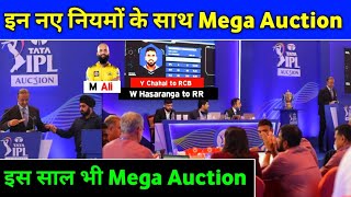 IPL 2023 - IPL 2023 Mega Auction to Start With These New Rules