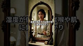 その感覚　信用しないで　#生活改善#健康習慣#睡眠改善#熱中症対策