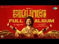 Japan Full Album Karthi Anu Emmanuel Sunil Raju Murugan GV Prakash