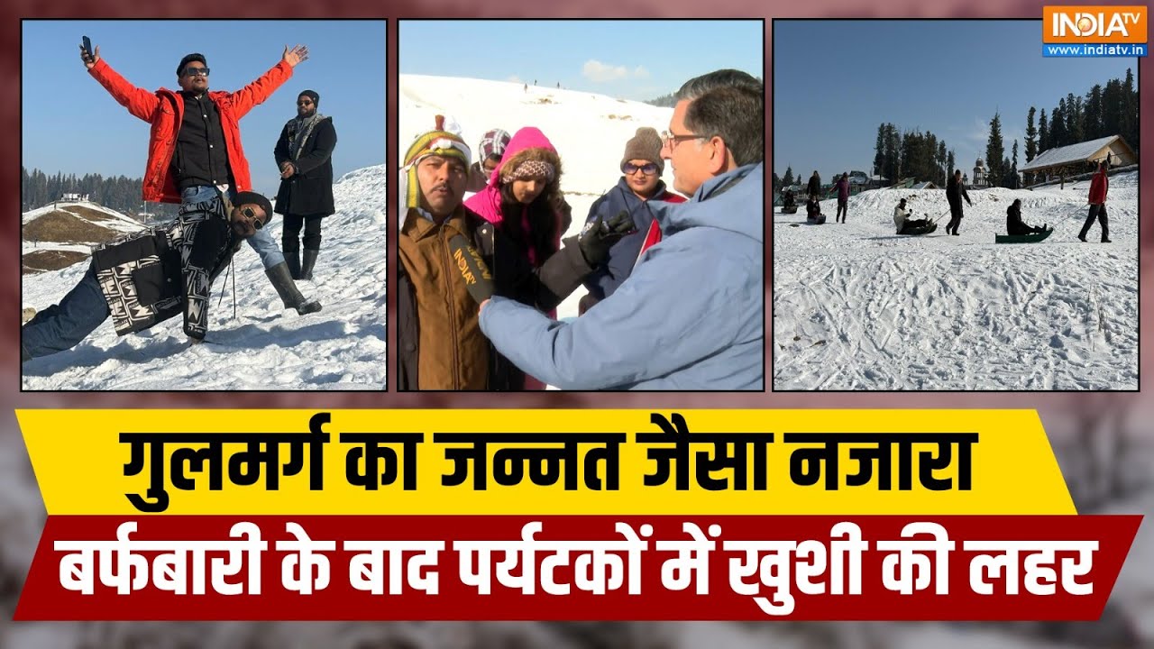 Gulmarg Ground Report: गुलमर्ग का जन्नत जैसा नजारा, बर्फबारी के बाद 