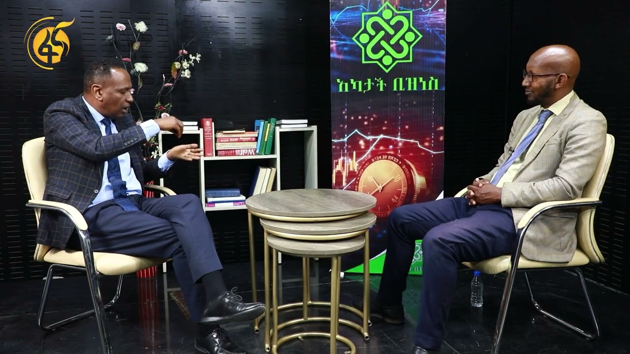 አካታች ቢዝነስ - ክፍል 2