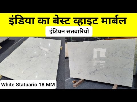 Best indian marble