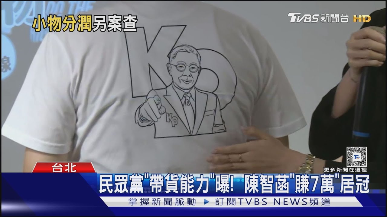 賣木可小物抽佣　北檢另案偵辦陳智菡等5人