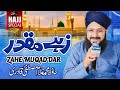 Zahe Muqaddar Huzoor Haq Se Hafiz Ghulam Mustafa Qadri Tajdar Production Multan
