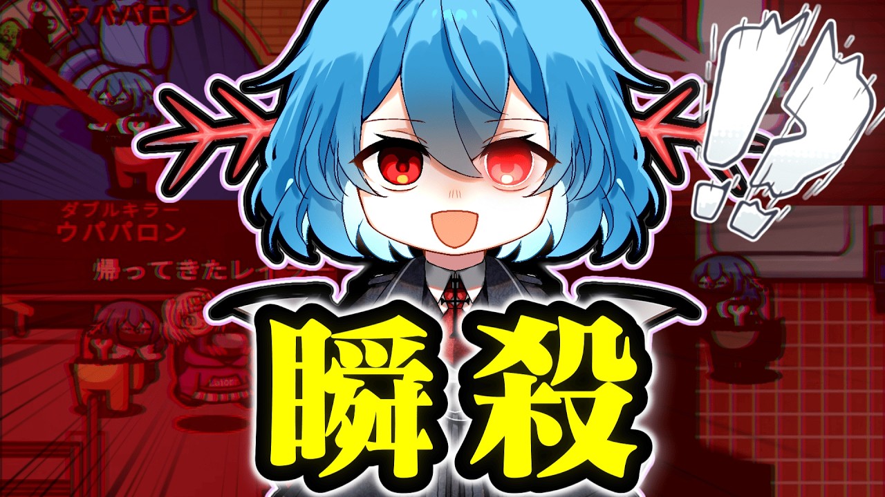 ［Among Us］#177 この役職、強すぎて瞬殺でした［ゆっくり実況］