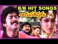 Aayanaki Iddaru Back To Back Video Songs Jjagapathi Babu Ramya Krishna Ooha