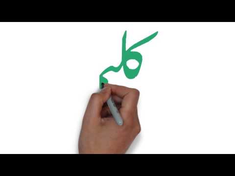 kaleem logo - white board animation -speed painting