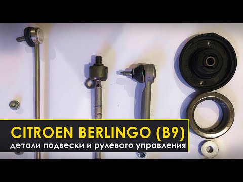 Привод помпы ситроен берлинго