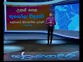ලෝකයේ ස්වභාවික උපද්‍රව 1 කොටස 13 ශ්‍රේණ�