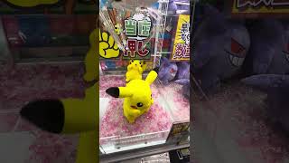 めちゃもふぐっとぬいぐるみ ピカチュウ びっくりVer らくらくゲットだじぇ✨️