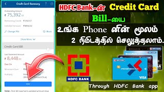 How to Pay Credit card Bill through HDFC Bank Netbanking app in Tamil | SURYA TECH