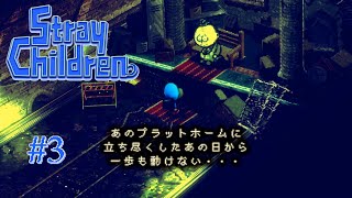 【StrayChildren】もう、大人しない。#3