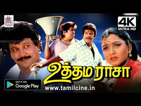 Uthamarasa, Prabhu, Kusboo, Goundamani, Senthil Comedy