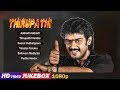 Ajith Hit Songs 2017 Thirupathi Tamil Movie Songs Video Jukebox Ajith Sadha Barathwaj